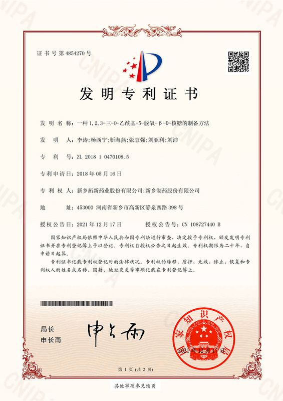 一種1，2，3-三-0-乙?；?5-脫氧-B?-D-核糖的制備方法